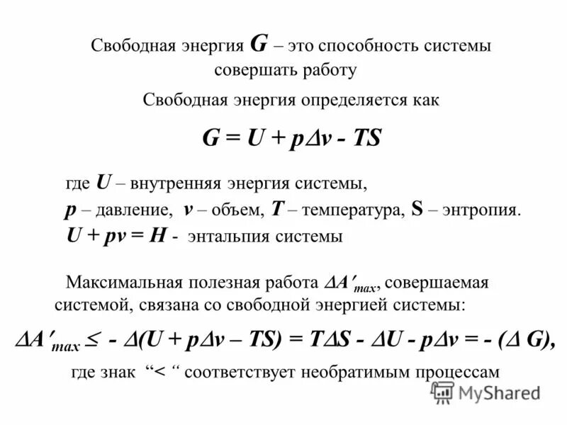 способности и энергия. энергия механическая энергия. механическая энергия примеры. способность системы совершать работу. способности и энергия.