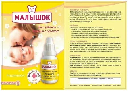 Какой малышок