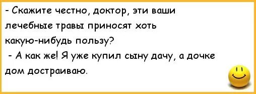 Читать доктор это не ваш сын. Честной доктор. анекдот врач какая самонадеянность.