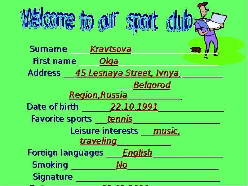 First name. Date of Birth пример. Name surname. Surname перевод. First name на русском языке