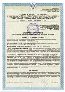 Заключение о соответствии госту
