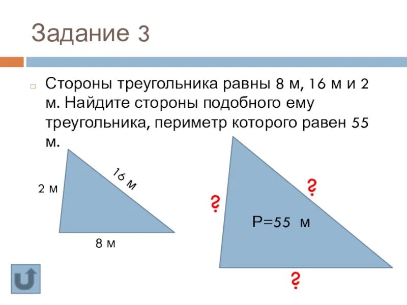 Стороны треугольника. Нахождение третьей стороны треугольника. Нахождение третьей стороны прямоугольного треугольника. Периметр треугольника если известны 2 стороны. Узнать длину третью сторону треугольника