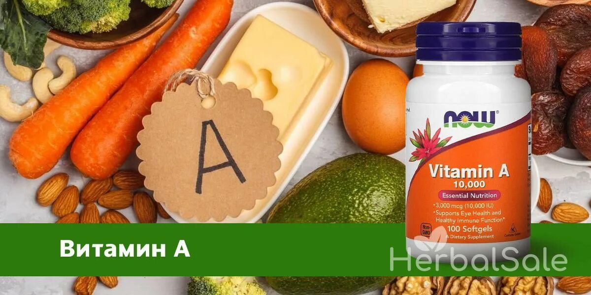 Купить vitamin a. Витамины IHERB. Витамин с айхерб. Витамин а ретинол айхерб. Лучшие витамины.