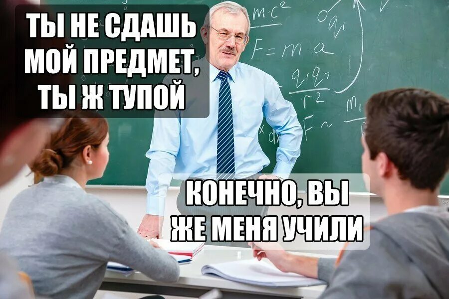 Успешно сдать физику