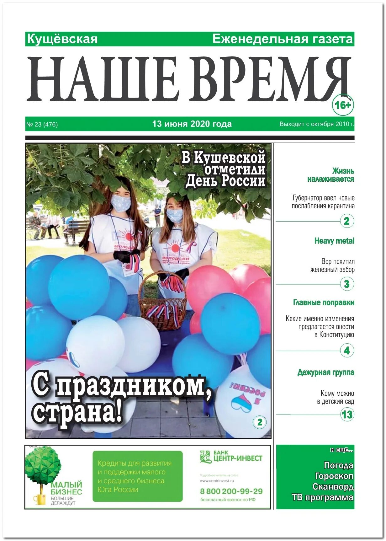 Авторадио кущевская. Кущевское авторадио. Фото. Сотрудники гибдд в кущевской. Кущевский район.