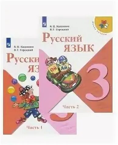 Русский язык третий класс 181. Учебник русского языка 3 класс школа России. Русский язык учебник 3 класс школа России стр. 42. Учебник по русскому языку 3 класс 1 часть 21 школа.