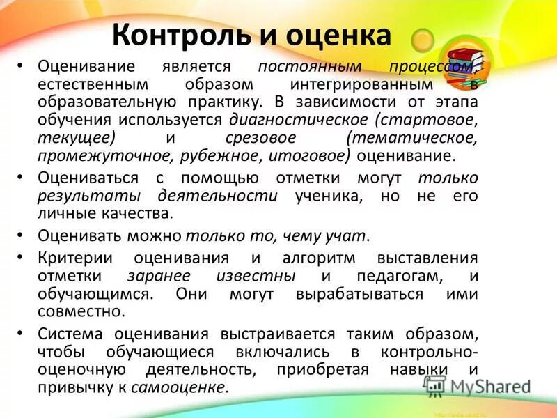 Основные закономерности формирования двигательных навыков. Выработка умений и привычек нравственного поведения (. Умения навыки привычки. , привычки. Формирование умений навыков привычек.