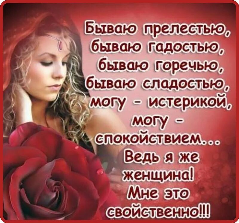 Красивые слова о женщине в прозе короткие