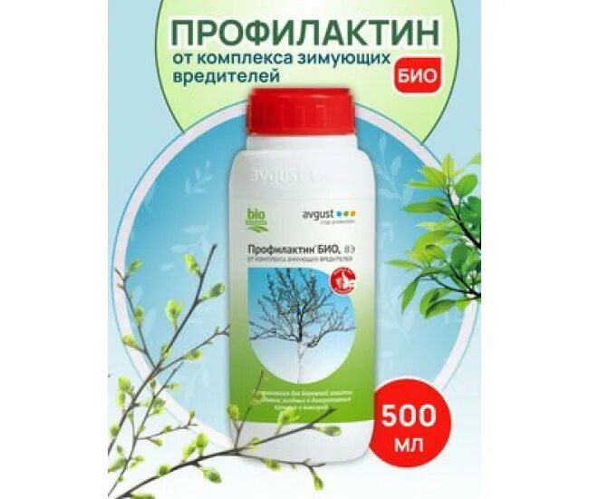 Профилактин био 500мл август. Профилактин био 500мл 1/15 (август). Профилактин Лайт 1л август. Препарат для обработки деревьев Профилактин. Препарат от комплекса зимующих вредителей профилактин био