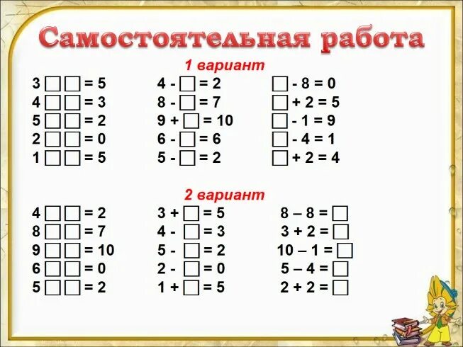 Таблица сложения примеры. Карточки на сложение и вычитание. Таблица прибавления и вычитания. Таблица на сложение и вычитание 1 класс. Сложение с числом 0