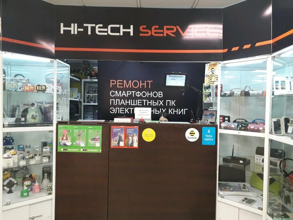 Двсота. Теч сервис. Ion-service Владивосток.