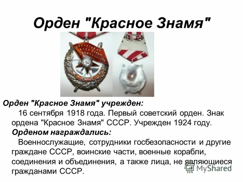 Удостоверение к ордену красного знамени. Список награжденных орденом ленина по фамилии. Грамота к ордену ленина 1930 года. Список награжденных орденом красного знамени по фамилии. Удостоверение ордена боевого красного знамени.