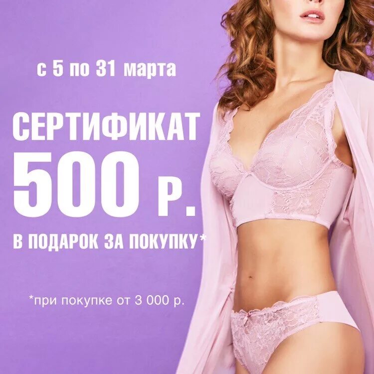 русский размер магазин нижнего белья в спб каталог товаров. каталог дефиле магазин нижнего. орхидея нижнее белье. дефиле нижнее белье. дикая орхидея нижнее белье интернет магазин.