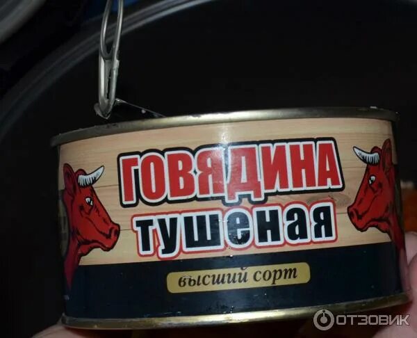 Говядина тушеная скопинский мясокомбинат. Скопин тушенка говядина. Тушенка говядина скопинский мясокомбинат. Тушенка говяжья скопинская. Говяжья тушенка скопинский мясокомбинат.
