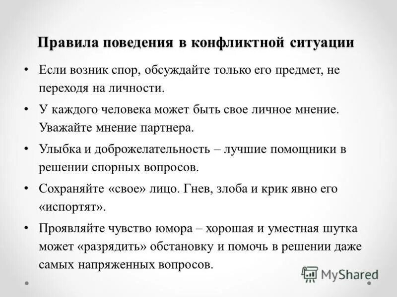 Цитаты про учителей. Почему человек поступает так а не иначе. Почему человек поступает так а не иначе. Одиночество среди людей цитаты. Л.