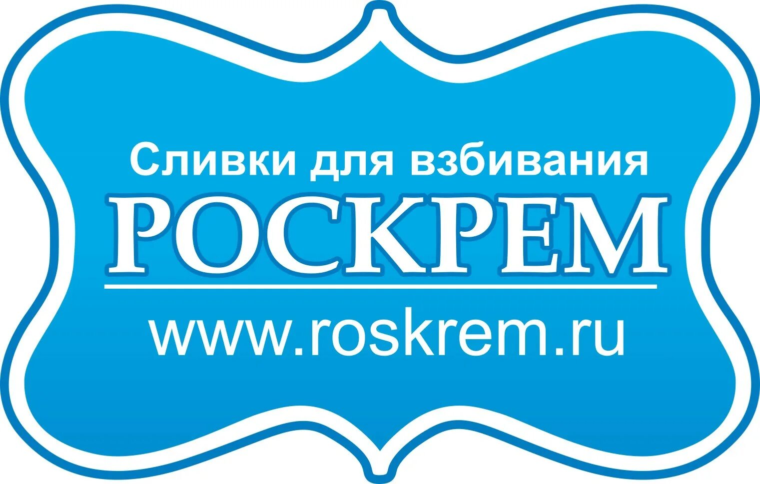 Тула магазин ру. Сливки Роскрем. Роскрем сливки Тула. Сливки кондитерский магазин. Сливки одежда.