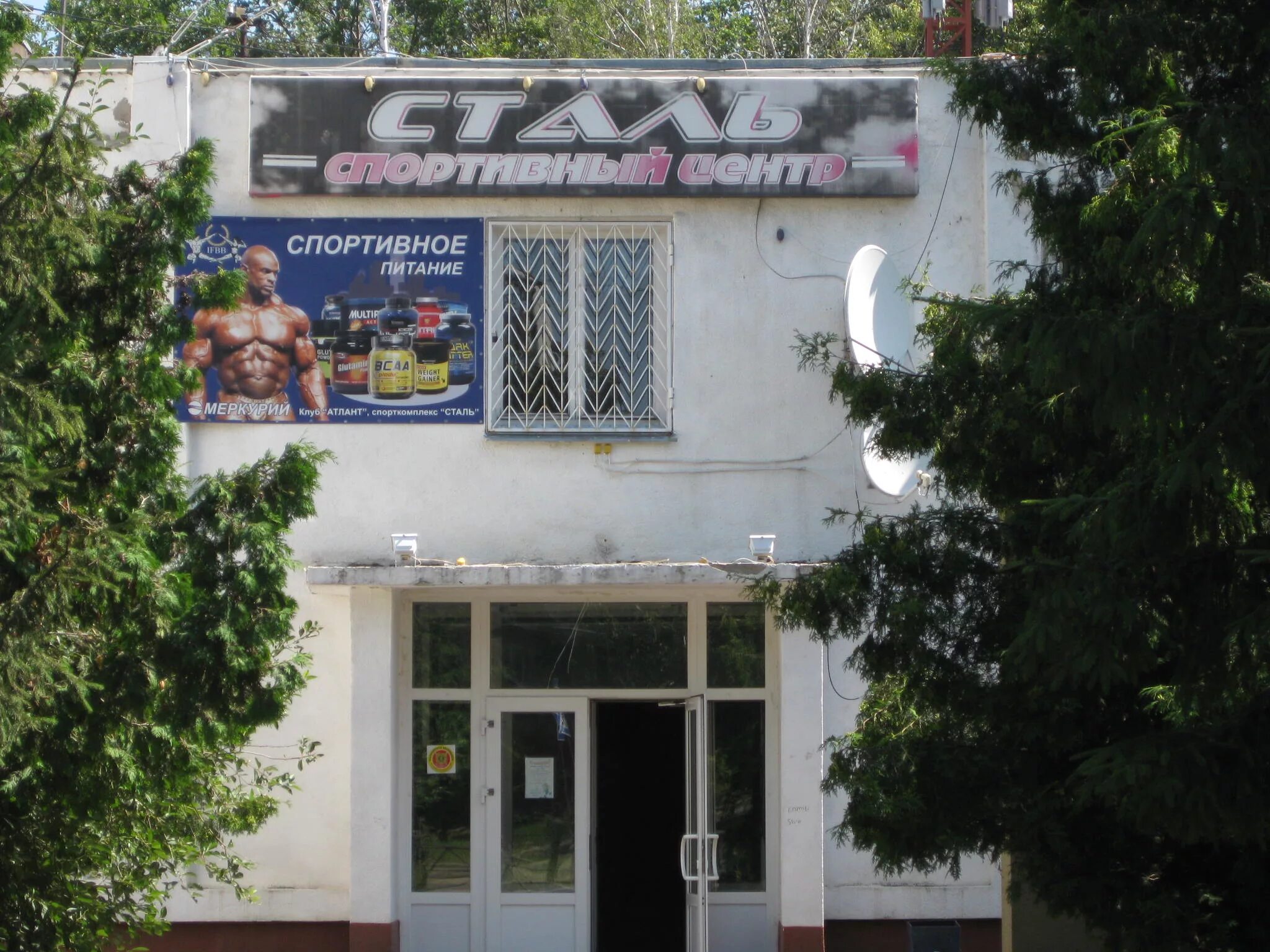 Орел спортзал сталь. Спорткомплекс сталь орел тренеры. Балашиха фок заречная. Спорткомплекс сталь орел. Спорткомплекс сталь орел тренеры.