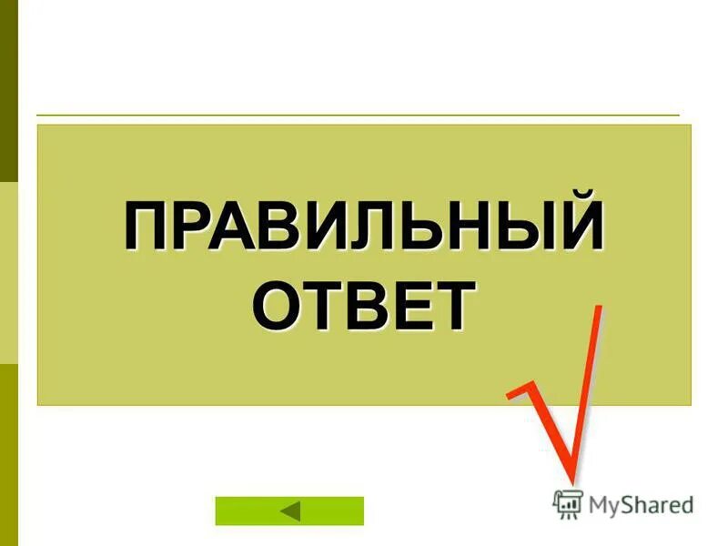 проверочная работа екатерина 2 история. внешняя политика екатерины 2 тест. тест по истории 8 класс  политика екатерины.