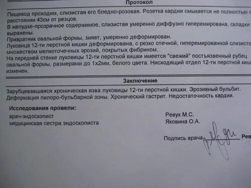 диета перед фгс желудка. мрт или фгдс желудка. мрт или фгдс желудка. мрт или фгдс желудка. узи желудка гастрит протокол.