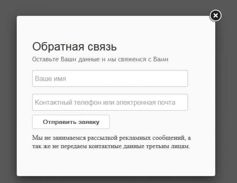 Личный форма связи. Форма обратной связи. Форма обратной связи для сайта. Фора обратной связи на сайте. Обратная связь на сайте.