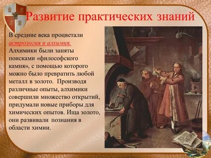 Получить знания о истории