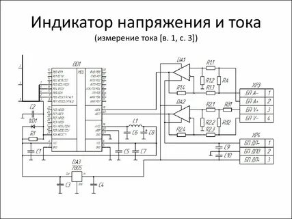 Устройство индикатора напряжения
