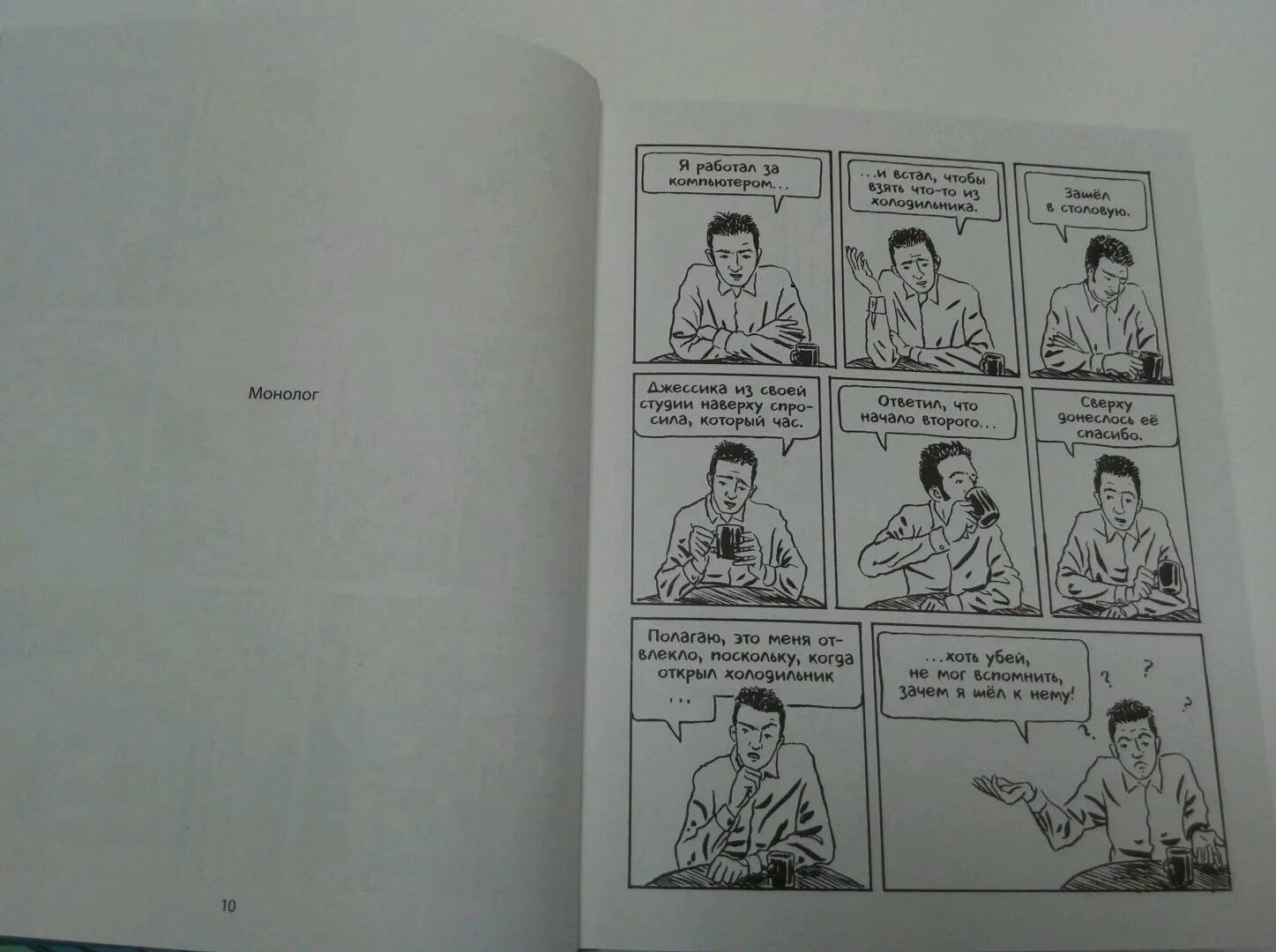 99 способов рассказать историю. Эксплуатация это в истории. Англицизмы картинки для презентации. Как рассказывать истории. Как научиться рассказывать истории интересно.