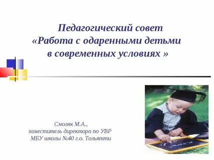 Мбу до одаренность