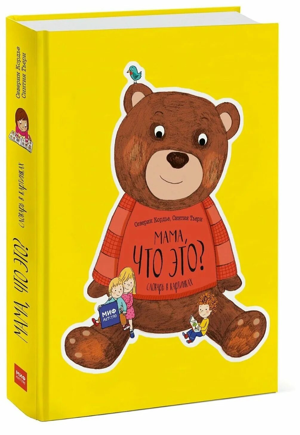 Книга мама что это. Мама не кричи книга. Книга мама что это. Ульрике мотшиуниг мама что такое любовь. Детские книги о маме.