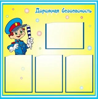 Безопасность 00