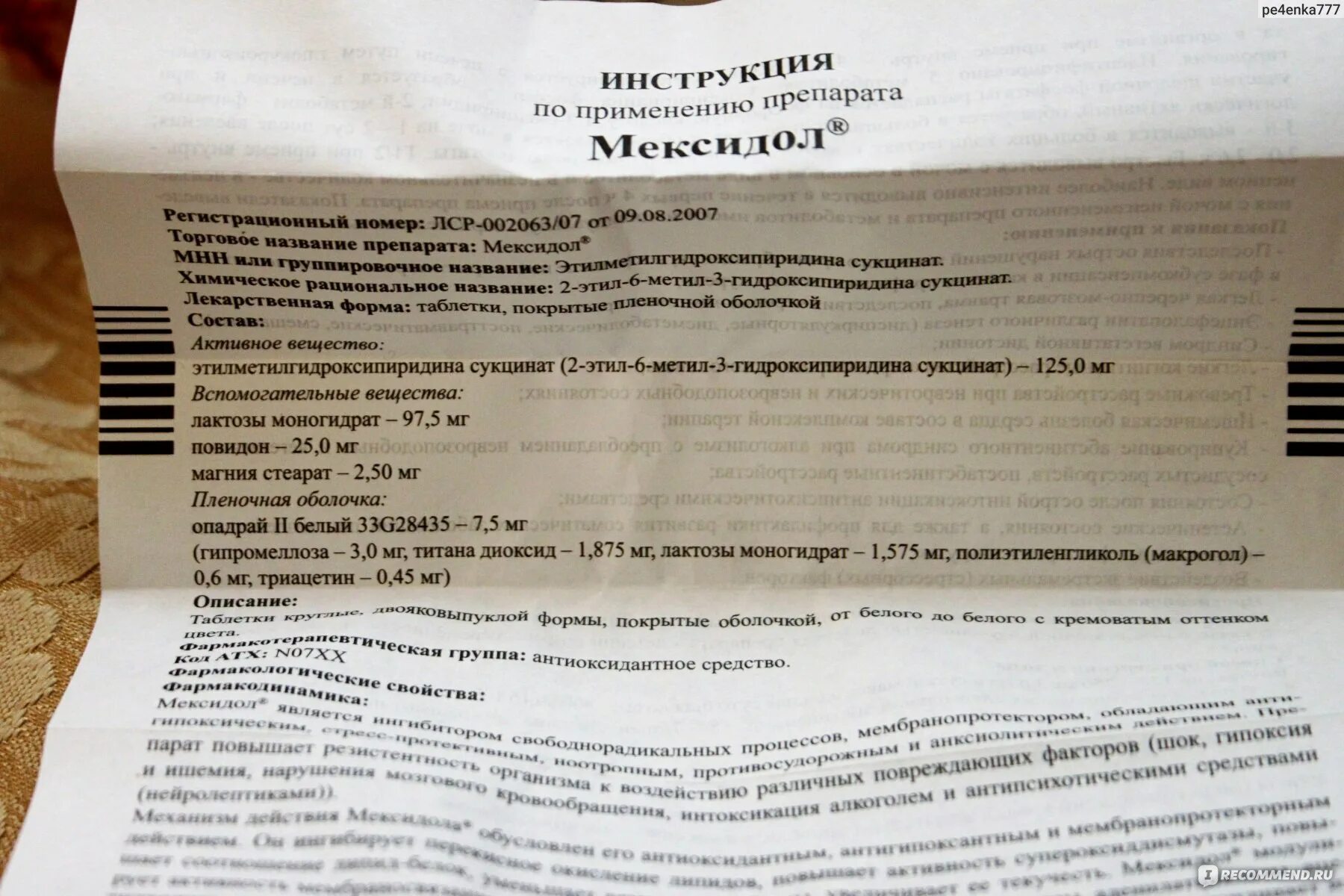 Мексидол дозировка при ВСД. Мексидол способ применения. Мексидол уколы дозировка взрослым.