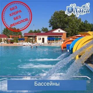 Санаторий лаба тур выходного дня