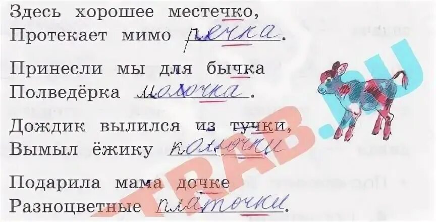 Здесь на первом месте