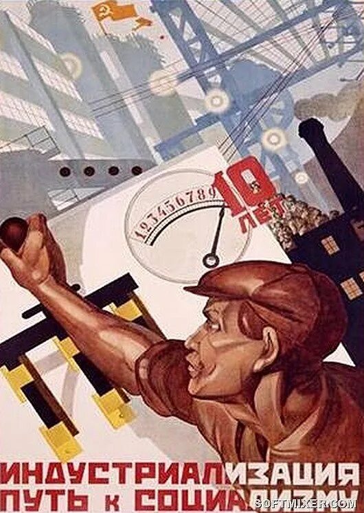 Первая пятилетка прошла под лозунгом техника. Индустриализация путь к социализму плакат. Советские агитационные плакаты.