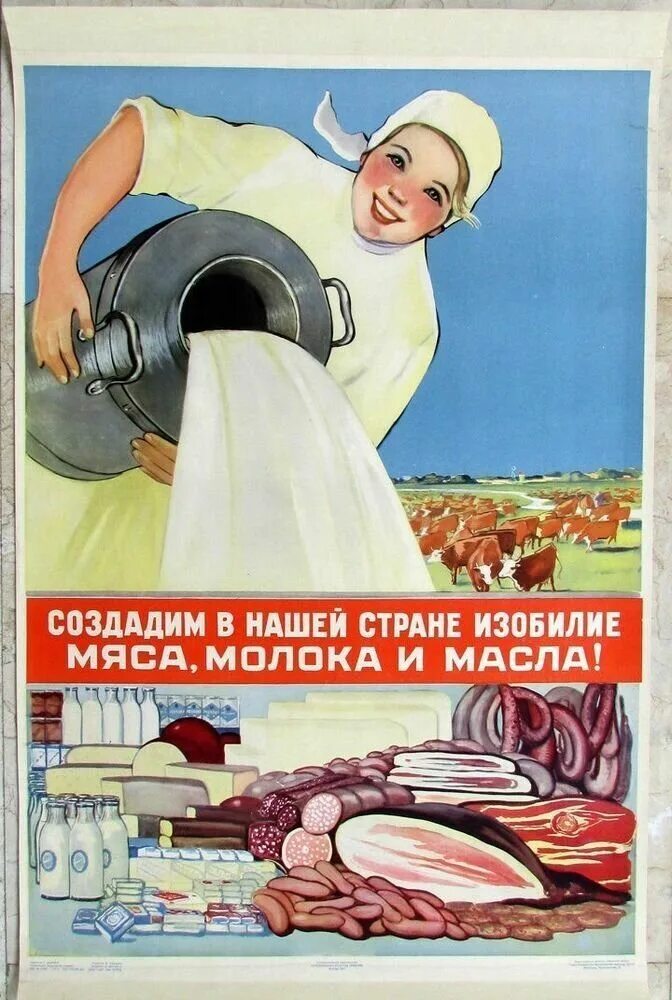 Агитационные плакаты ссср. Советские плакаты. На штурм новых рубежей плакат советский. Советские агитационные плакаты. Советские производственные плакаты.