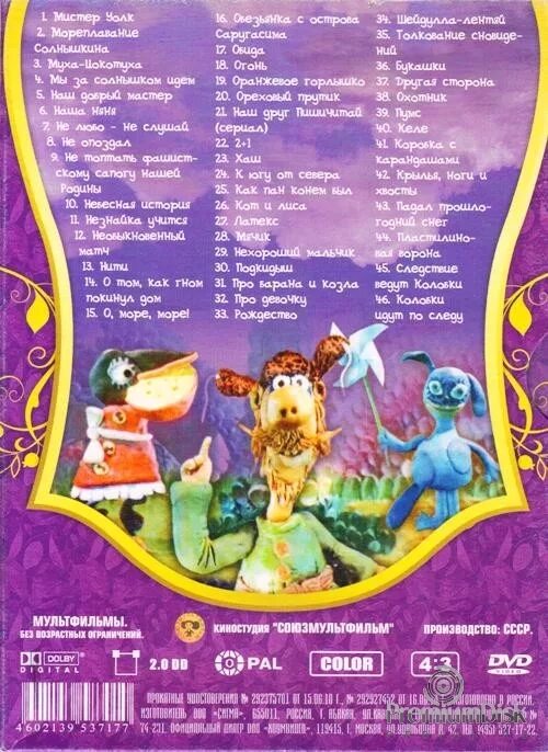 дед мороз и лето золотая коллекция союзмультфильм. дед мороз и серый волк союзмультфильм. когда зажигаются елки. Dvd куча старых добрых мультфильмов. кот в сапогах союзмультфильм.