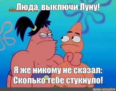 Ну скажи мы не знаем