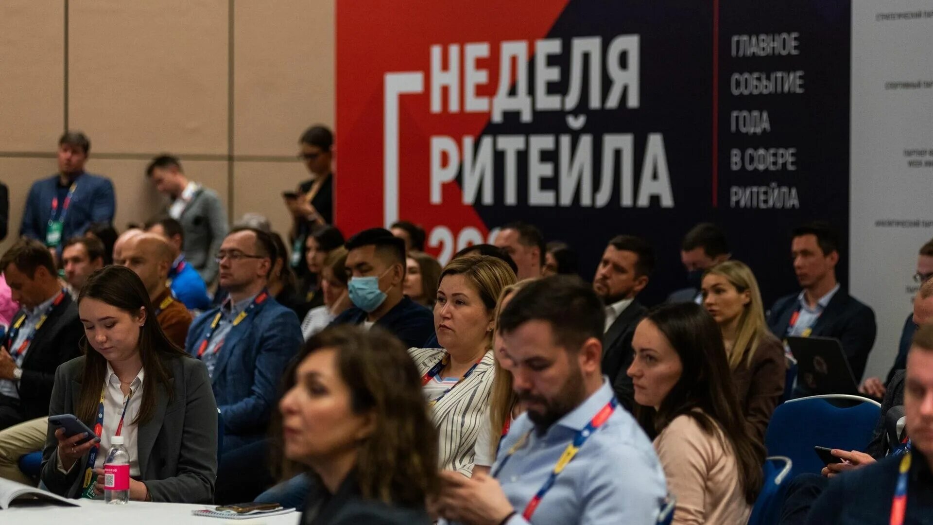 Всероссийский форум. Форум неделей. Форум неделей. Бизнес форум. Международный форум бизнеса и власти неделя российского ритейла.