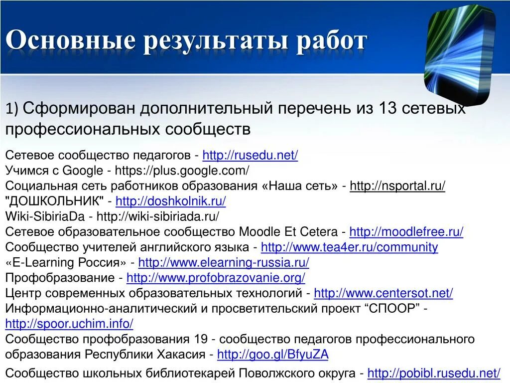 Главная и дополнительная информация. Дополните перечень. Дополните перечень основных.