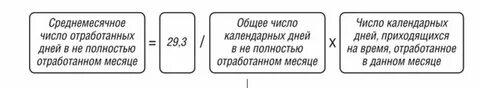 Как посчитать пропорционально отработанное время