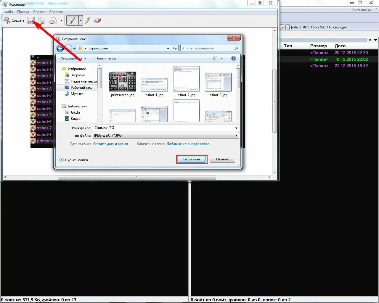 Скрин экрана программа. Программа снимок с экрана компьютера. Программы снятия Скриншот. Программа которая делает Скриншоты с экрана.