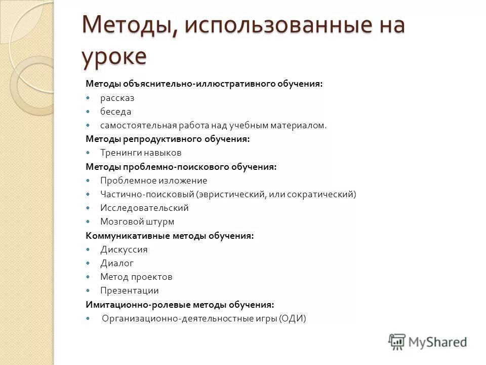 Игровое проектирование это в педагогике. Ценностно-ориентационная деятельность. Проектирование в образовании. Виды работы с текстом. Учеба в институте.