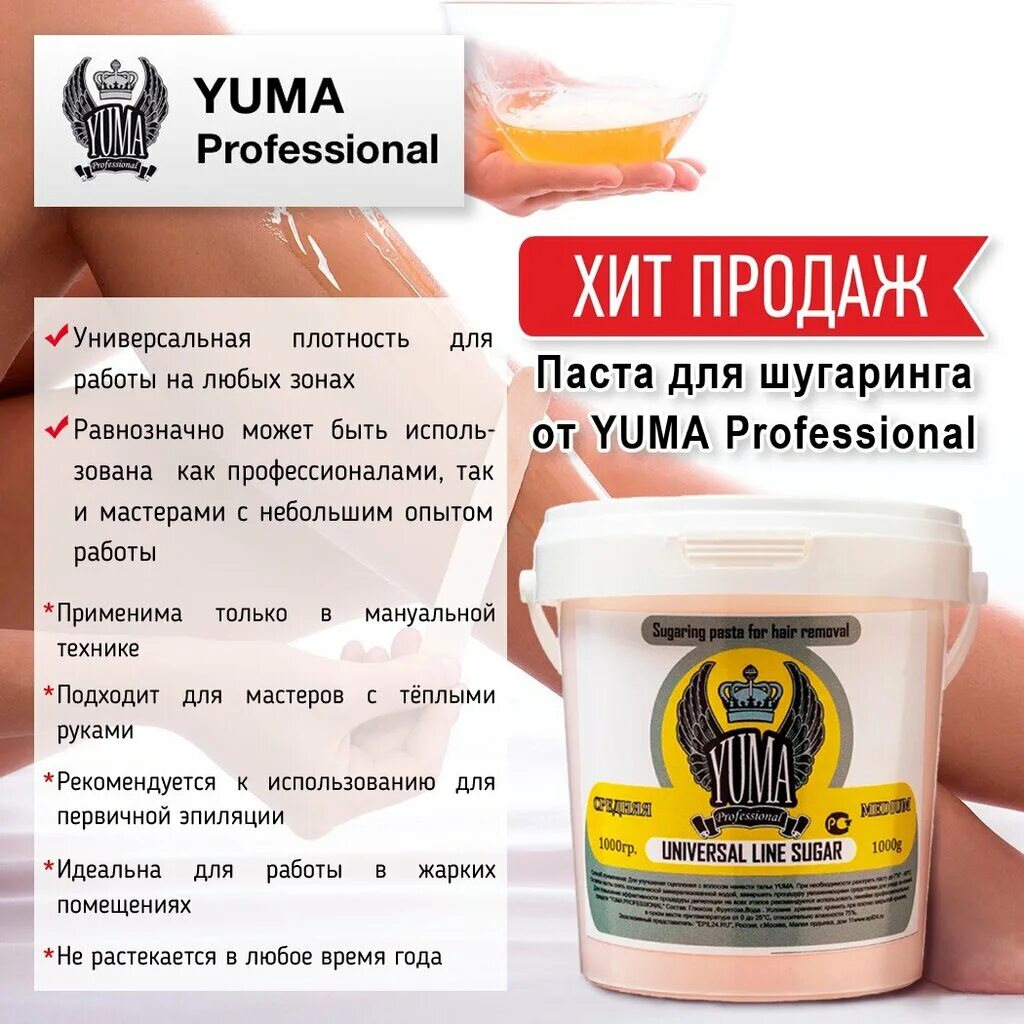 Какая плотность пасты для шугаринга. Какая плотность пасты для шугаринга. Плотности сахарной пасты для шугаринга. Какая плотность пасты для шугаринга. Расход сахарной пасты для шугаринга.