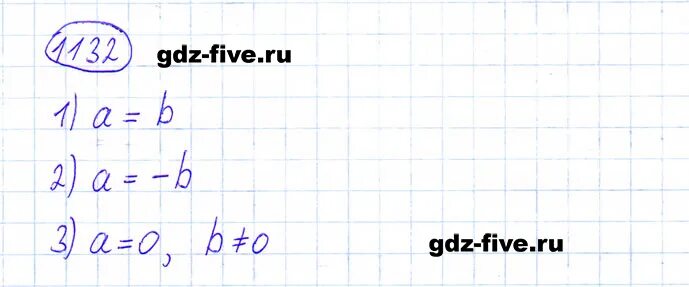 Математика 6 класс номер 1132 мерзляк полонский. Математика 6 класс Мерзляк 1132. Математика 6 класс номер 1132 Мерзляк Полонский Якир.