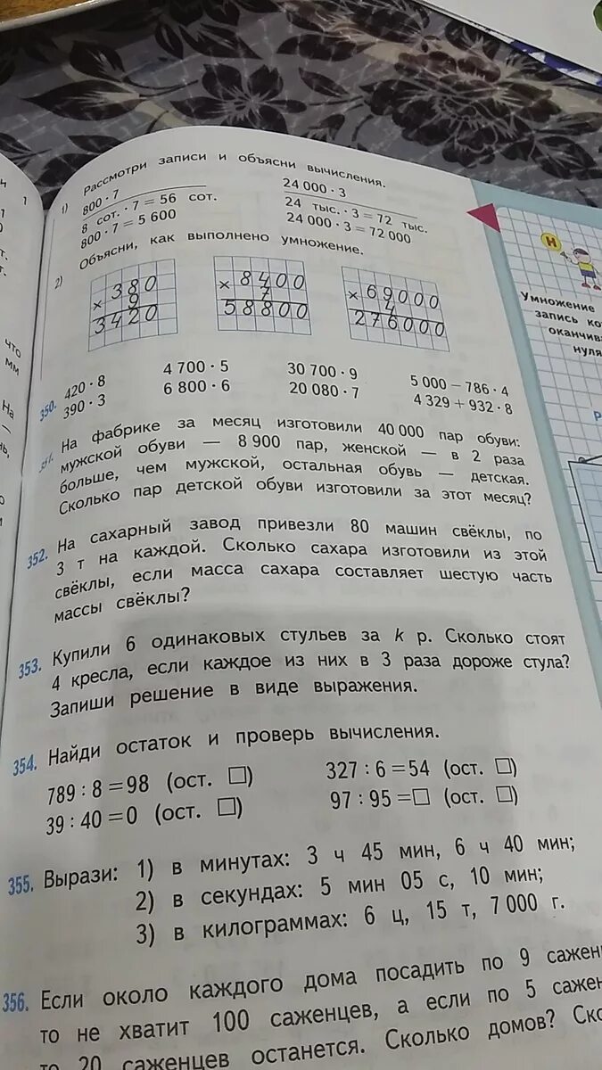 На 6 одинаковых пар детских ботинок. Задача если около каждого дома посадить. Если около каждого дома посадить по 9. Если около каждого дома посадить по. Реши задачу для посадки привезли 100 саженцев.