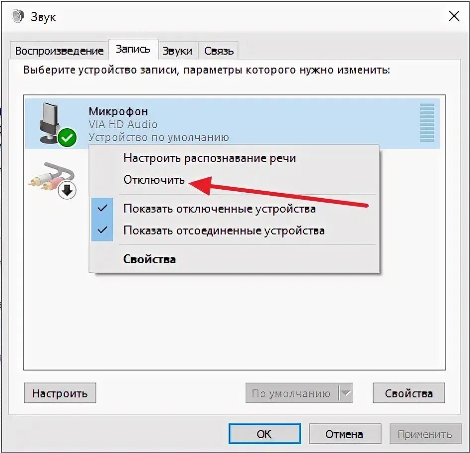 Как настроить звук с микрофона на компьютере. Как настроить громкость микрофона на ПК. Как настроить микрофон на кнопку на ПК. Громкость микрофона в Windows 10. Почему отключается микрофон