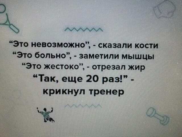 Тренер составьте слово. Спасибо тренеру за тренировки. Благодарность за тренировку. Спасибо тренеру за тренировки своими словами. Хорошие слова тренеру.