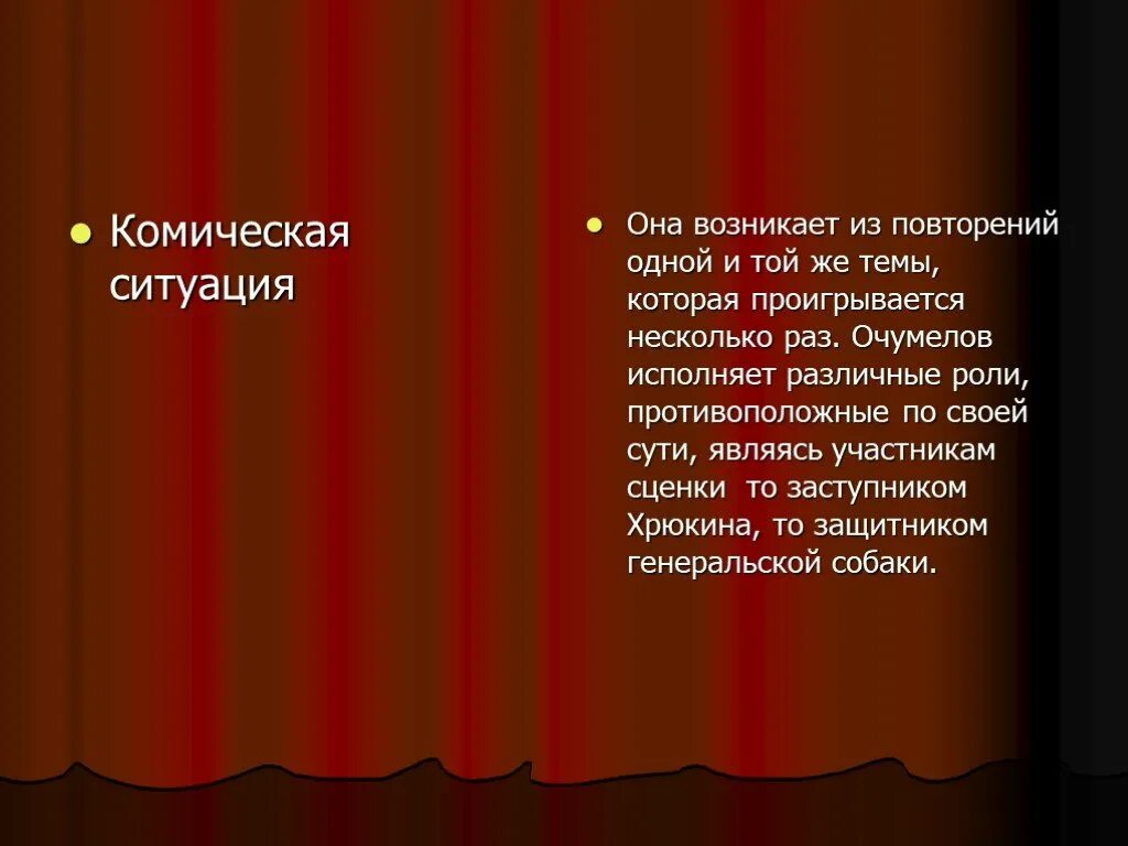 Виды комического. Комическая ситуация это в литературе. Приемы комического в литературе. Комическое определение.