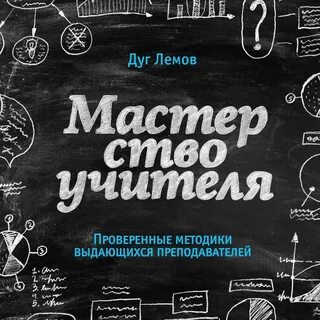 Педагоги и их книги