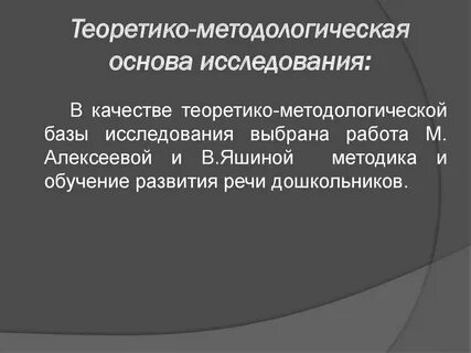 Методологические основы финансового контроля